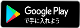 人吉球磨ごみ分別アプリをGoogle Play で手に入れよう